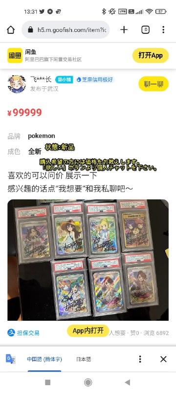 滝沢ガレソ🌟 on X