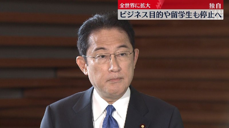 水際対策ビジネス目的や留学生も入国停止へ｜日テレNEWS NNN