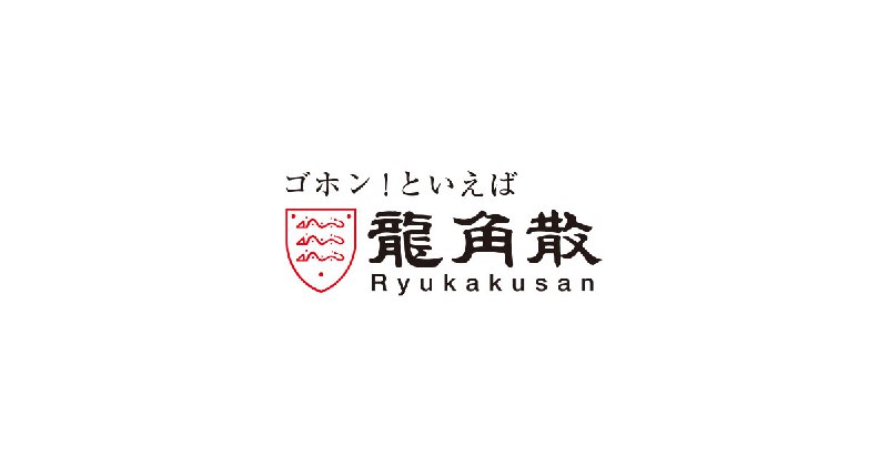 「龍角散ののどすっきり飴シリーズ」品薄のお詫びとお知らせ| ニュース | 株式会社龍角散