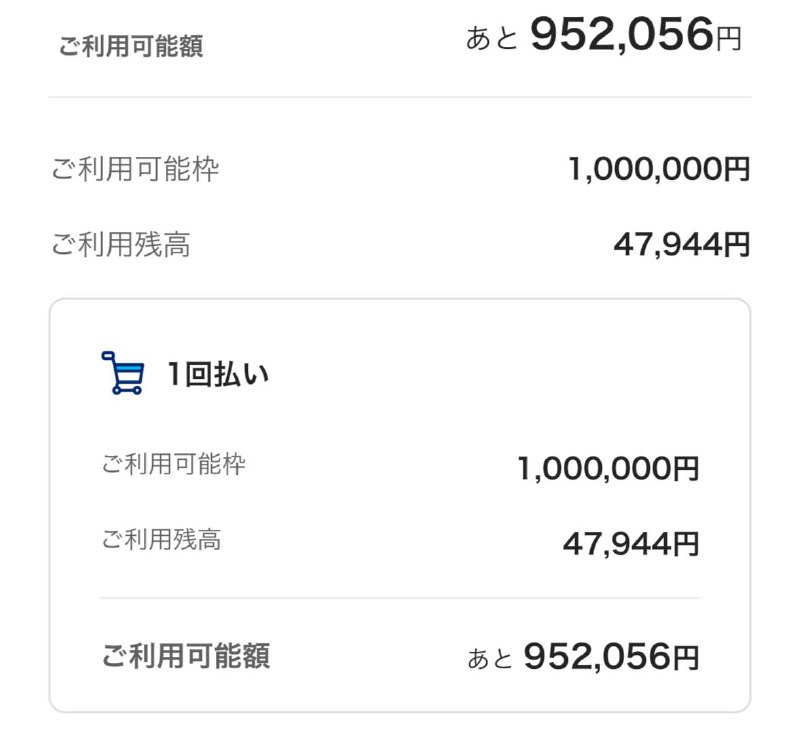 PayPay终于增额了🥹