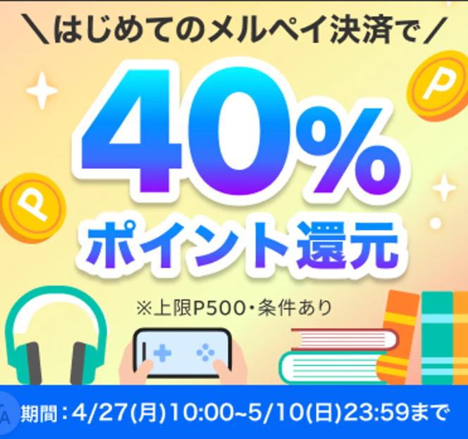 #羊毛煤炉绑定apple store，首笔支付返现40%，上限是500积分