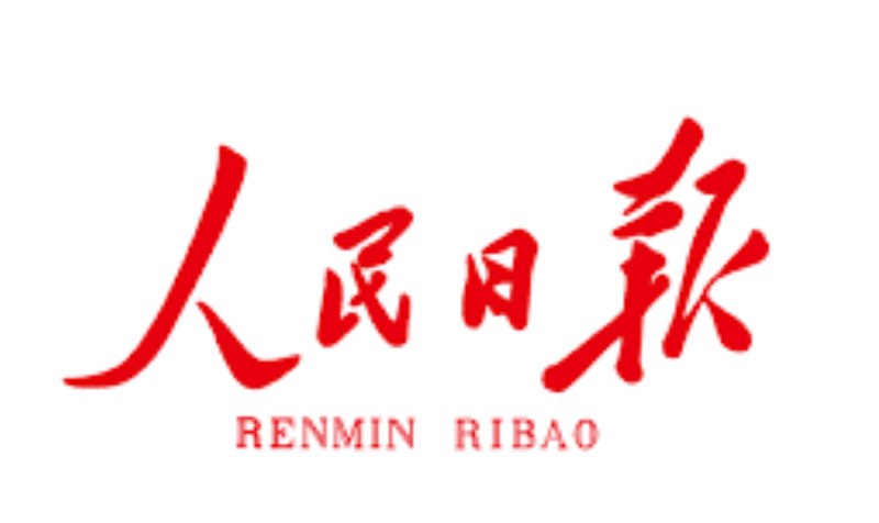 People's Daily, the largest newspaper in China, is now available on messaging platform Telegram. Join us here