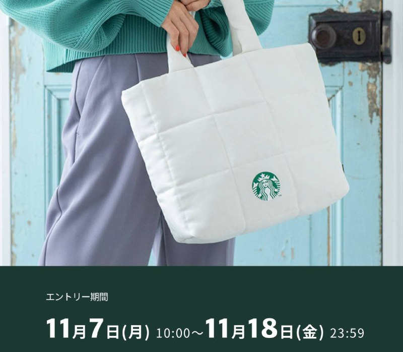 星巴克福袋别忘了抽送人/自用/转卖 都非常不错
