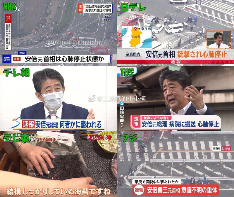 速报∶东京电视台还在播放美食节目