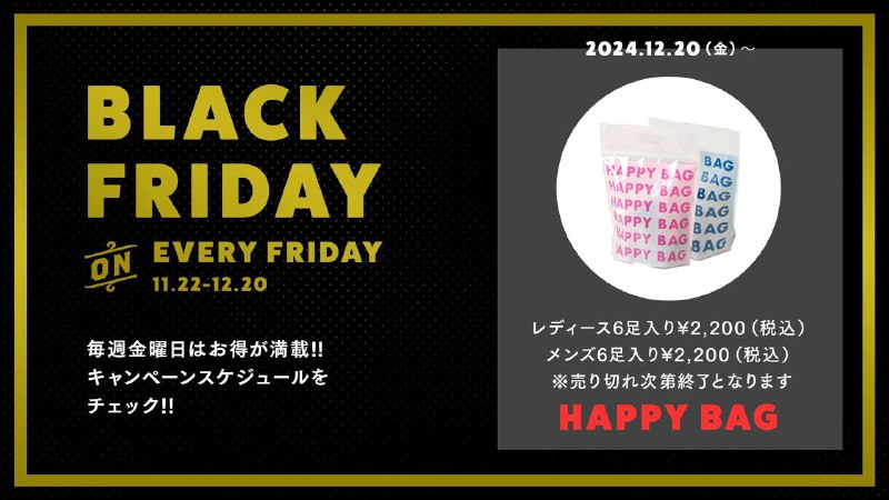 #福袋又到了每年必入手的TABIO 袜子福袋环节