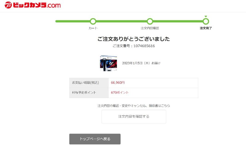 买个PS5   JCB非得说我不正利用😡狂给我打电话破案了  我还刷了一个Cloudflare 属于海外服务