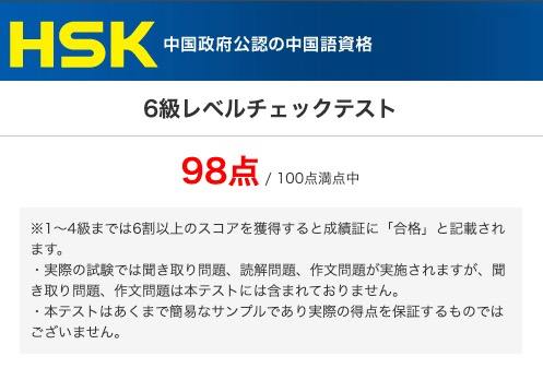 试着做了下HSK六级，研究了半天还是错了一个题😂