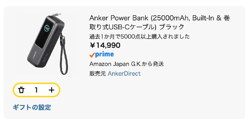 #羊毛anker大容量充电宝，33%的积分返还叠加亚马逊信用卡，可做到返还7195积分