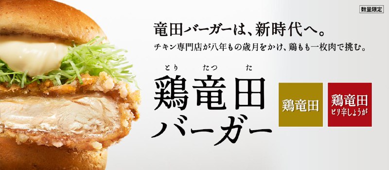 肯德基上了一个新品汉堡，说是八年研发出来的🐾有没有朋友吃过可以说一下好不吃呀，毕竟肯德基之前的汉堡都非常一般🍔