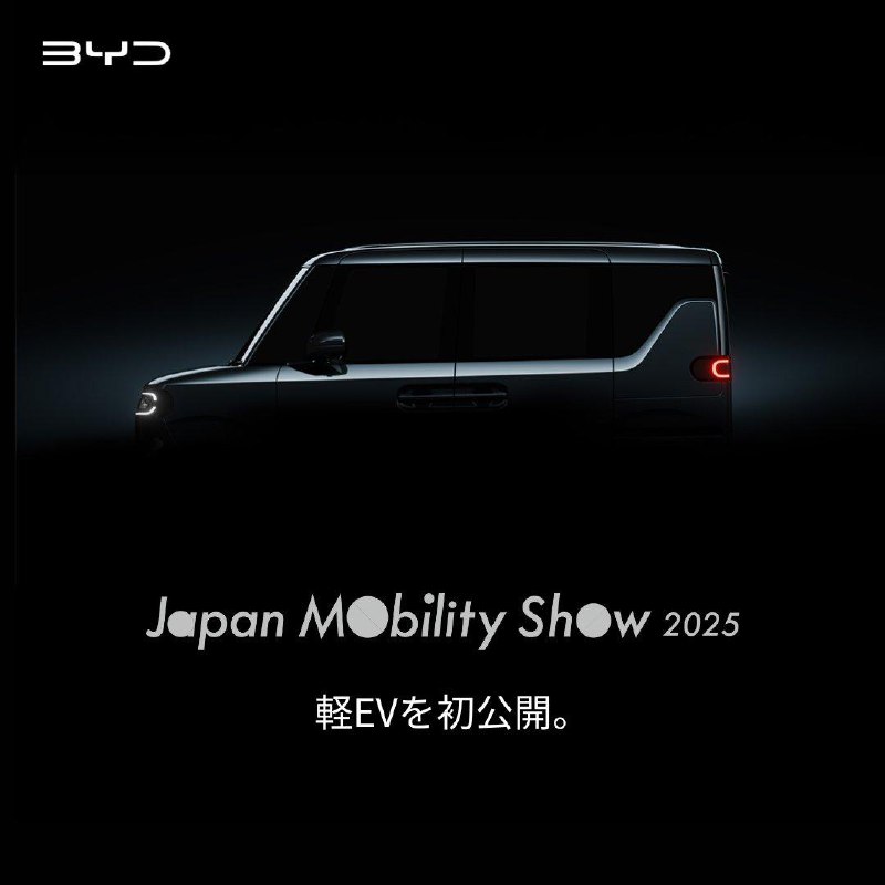#日本新闻比亚迪将在Japan Mobility Show 2025上公开一款针对日本市场纯电Kcar汽车