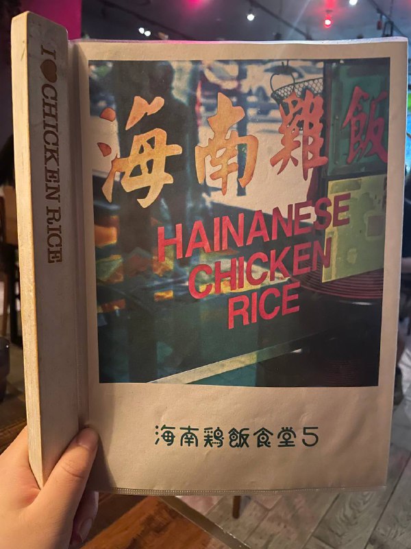 #Food #Life ⭐️海南鸡饭食堂📍〒150-0001 MIYASHITA PARK店（渋谷）今天为大家介绍的是位于东京都的海南鸡饭食堂