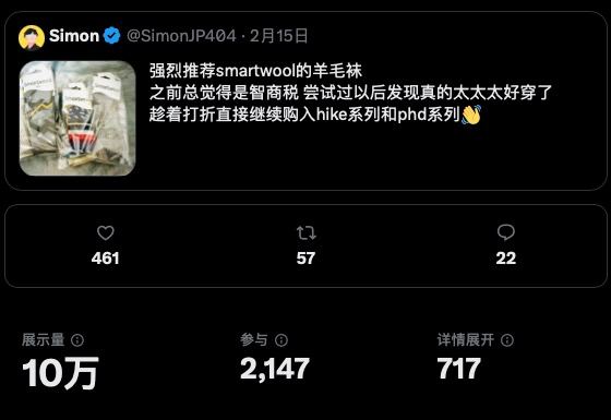 以后准备转型在推特当带货网红了😆发什么摄影图压根没人看 一发产品安利阅读量就蹭蹭涨