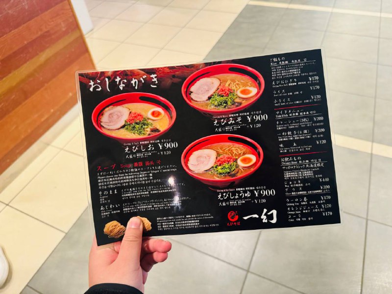 北海道老子又来了😁
