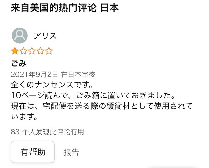 怎么小黑子这么多啊7000多买了个垃圾桶缓冲垫子怎么小黑子这么多啊7000多买了个垃圾桶缓冲垫子