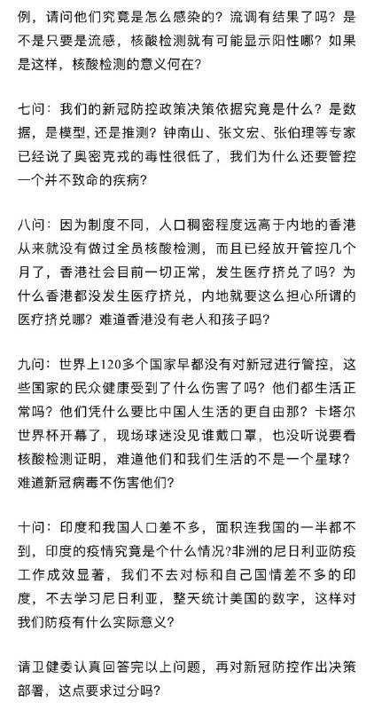 十问刚刷屏朋友圈，号就没了🤣
