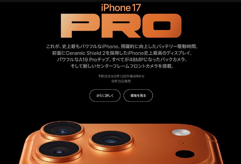 这新页面给我丑到了Pro系列9月12日晚上9時开始预定，9月19日发售