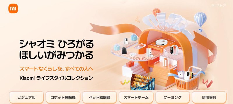 小米杂货铺在日本杀疯了😂今天在日本发布了