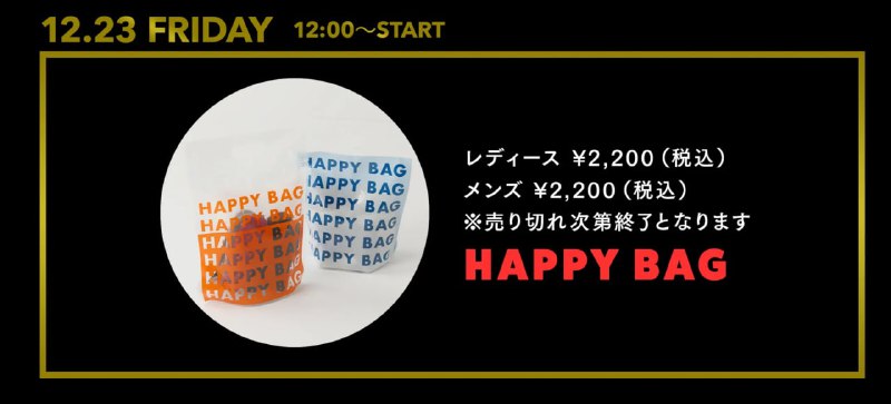 今年我最期待的福袋来了！是Tabio的袜子福袋，挺超值的上链接