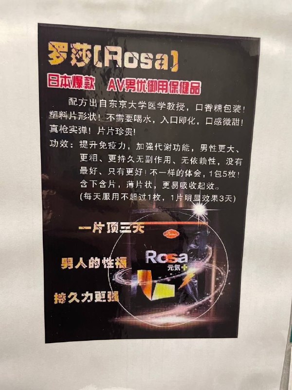 日本中餐馆里面贴的广告