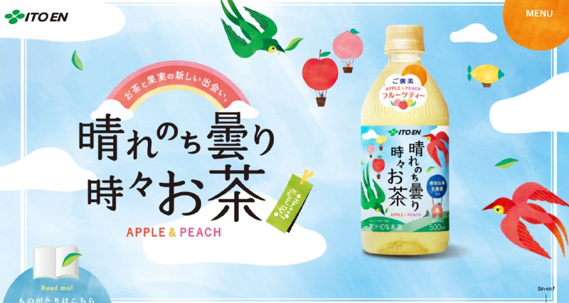 最近伊藤园新出的这个果茶还挺好喝的 不甜 但是又有果味 关键是亚马逊买一箱才1500