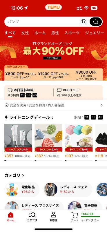 拼多多运营的Temu已经正式开始在日本运营