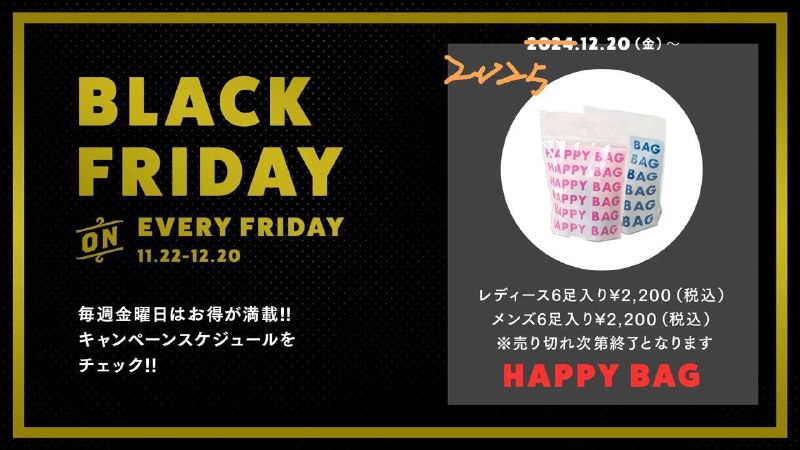 #福袋又到了每年必入手的TABIO 袜子福袋环节