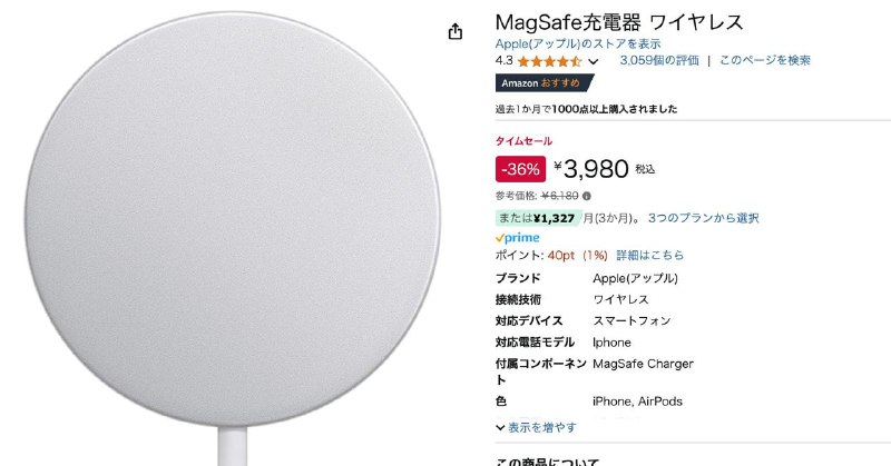 #羊毛亚马逊Apple原装MagSafe充电器66折看了下应该是历史最低，原装+3D打印可以发挥各种奇思妙想购物链接