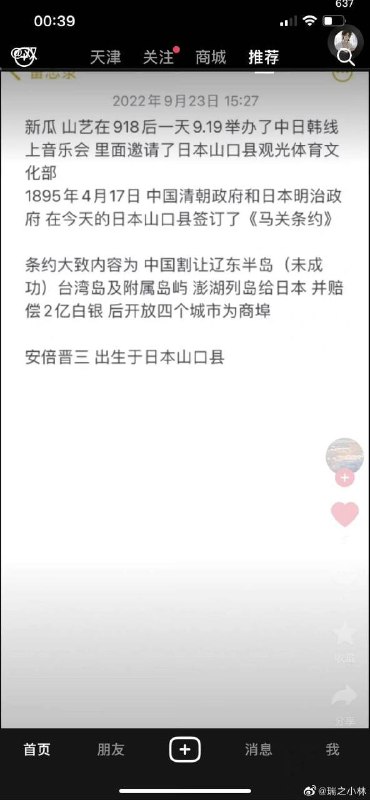 这都能联系上啊
