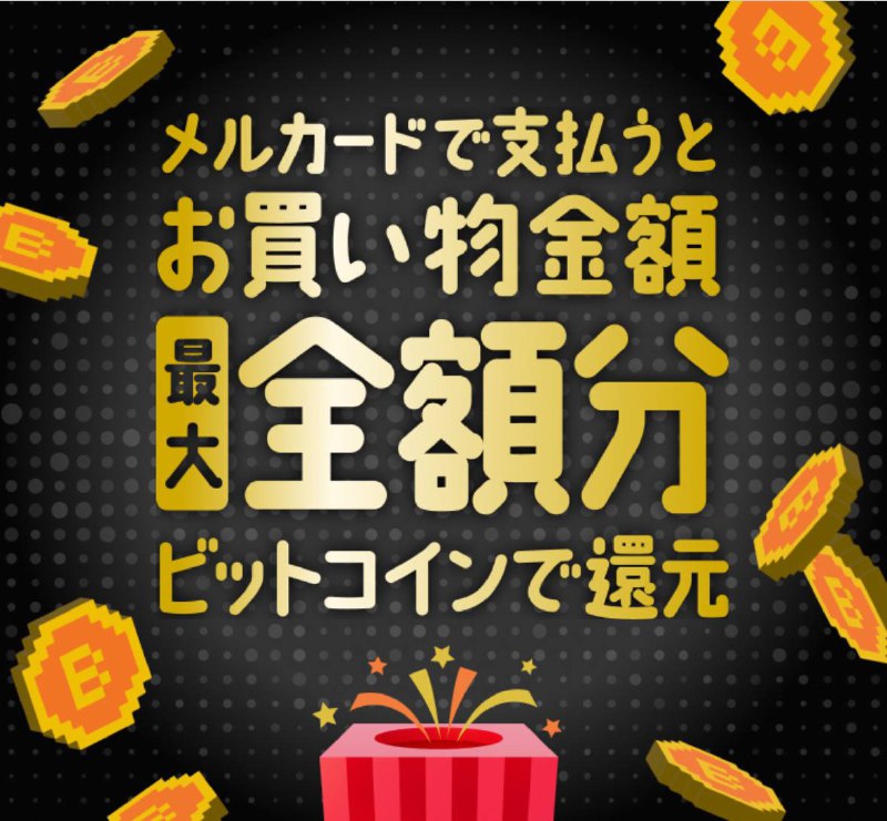 用煤炉信用卡消费返比特币是吧😄