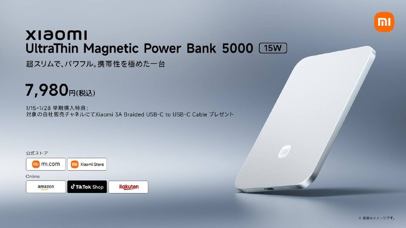 小米超薄充电宝在海外全称是Xiaomi UltraThin Magnetic Power Bank 5000 15W我都不敢想这个改成片假名得多长🤣シャオミ ウルトラシン マグネティック パワーバンク 5000 15W
