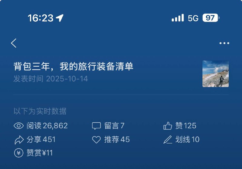 本文已成为公众号创立以来自然流量最高的一篇😂