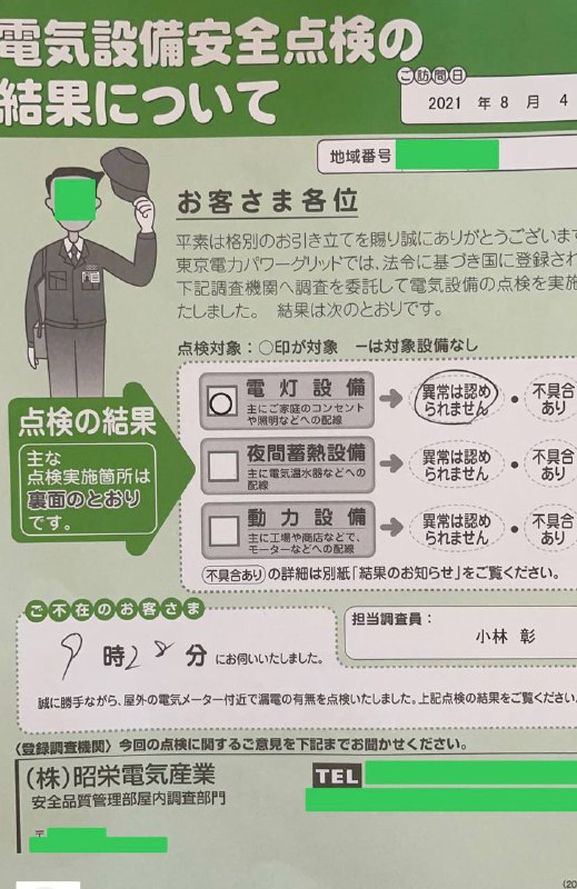 大早上敲门给我检查😂都不让睡懒觉的