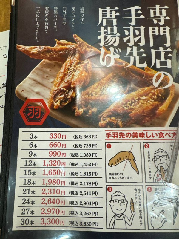 整30个鸡翅尝尝