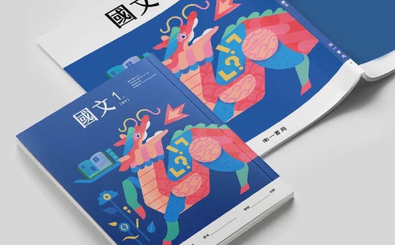 台湾国文教材台湾国文教材