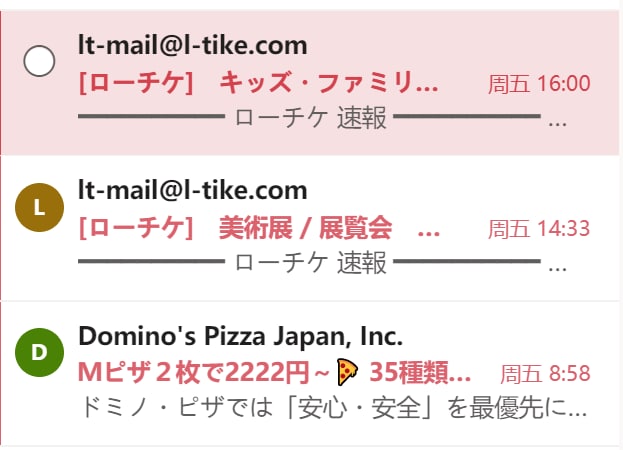 来日本之前我的邮箱空空荡荡只有验证码，现在天天来十几封广告