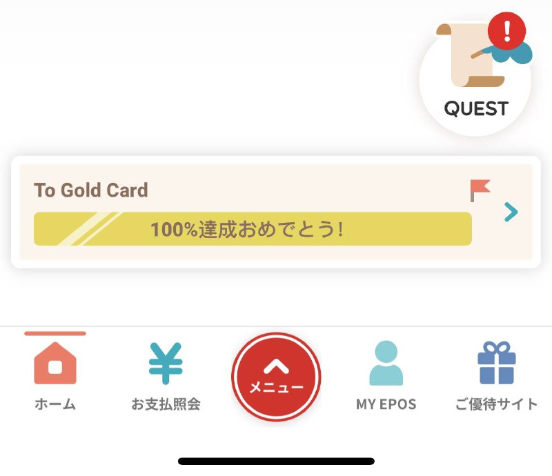 年轻人的第二张金卡