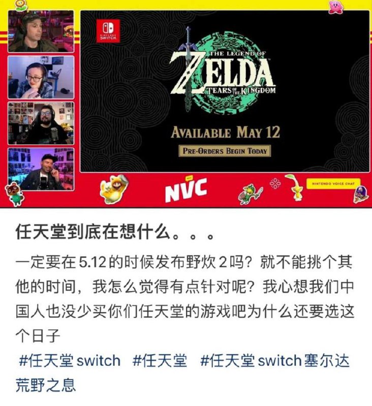 任天堂作恶多端😊