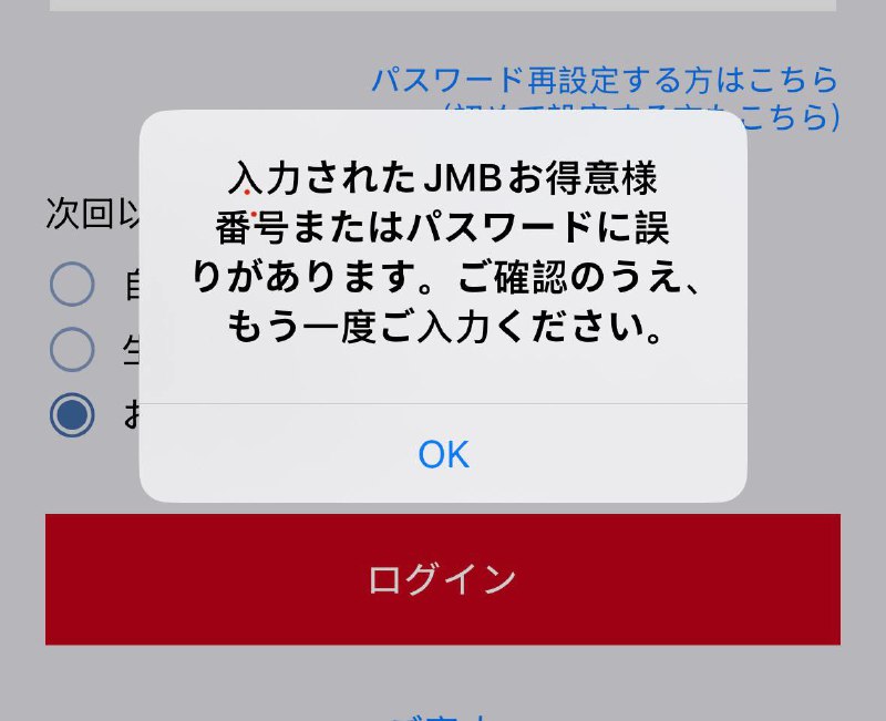 我又对日本it有新认知了