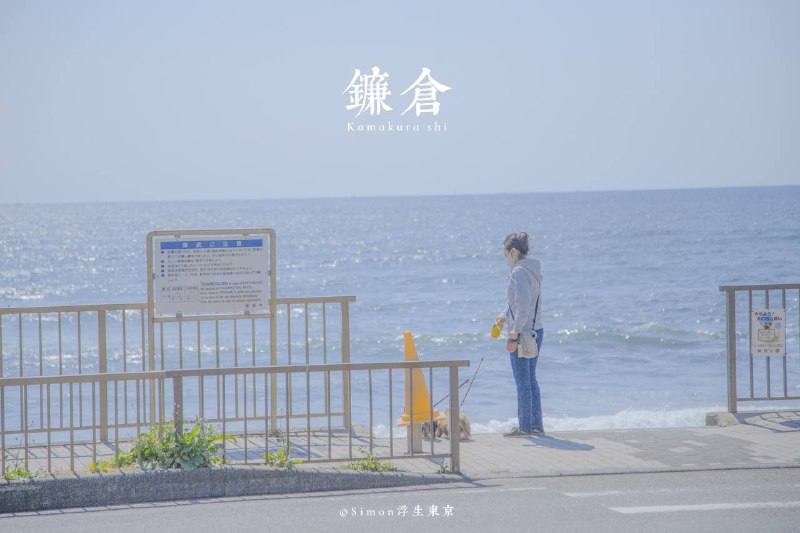 PO几张镰仓的随手拍