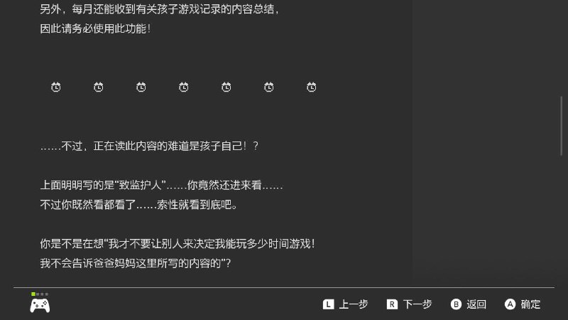 很少能看到大人能站在孩子立场上说的话了