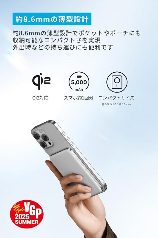 #羊毛Anker的磁吸充电宝7折，包括多种颜色这个充电宝可薄了，手感极佳，还支持Qi2认证，目前的版本也支持3C