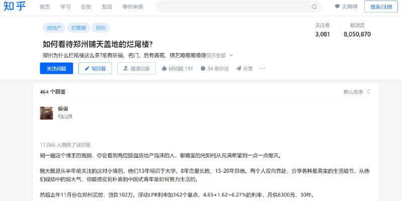 如何看待郑州铺天盖地的烂尾楼?中国房地产正在走日本曾经走过的路，自从上次日本经济泡沫以后，日本人对房子很谨慎，能租就租