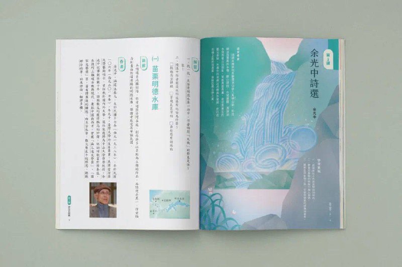 台湾国文教材台湾国文教材