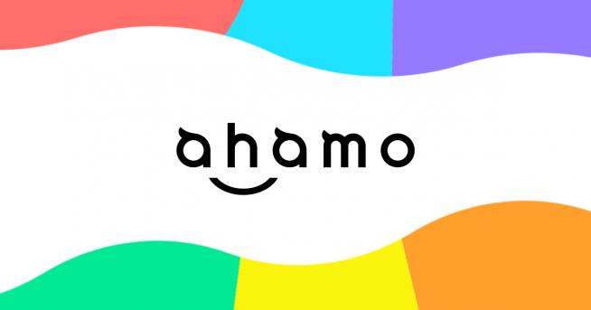#日本新闻2024年10月1日开始，ahamo的每月数据量从 20GB 增加到 30GB，月费2970日元保持不变