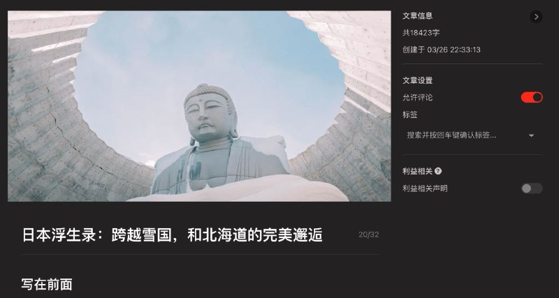太久不写已经完全没状态了😂删删改改已经写成小学春游了🙊简直愧对我派给我颁发的优秀作者😢