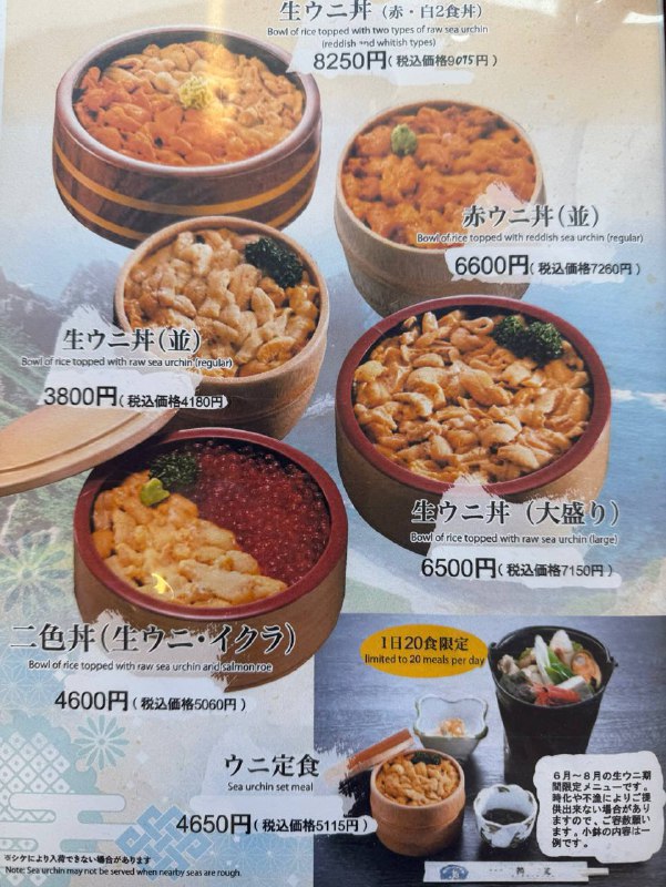 来尝尝积丹产的白色海胆🥹