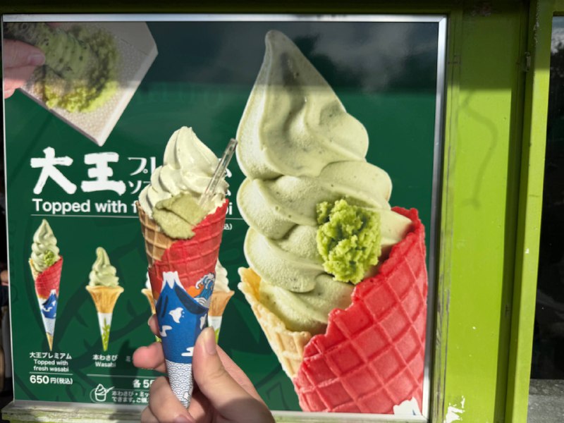 来点わさび冰淇淋
