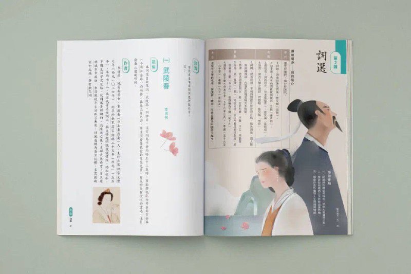 台湾国文教材台湾国文教材