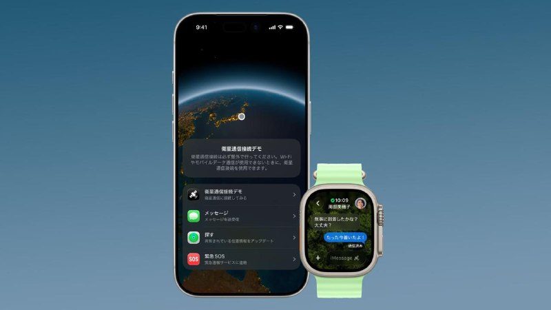 #日本新闻即日起，iPhone 用户可在日本使用卫星通讯功能发送短信