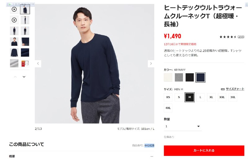 安利一下优衣库的高舒暖系列